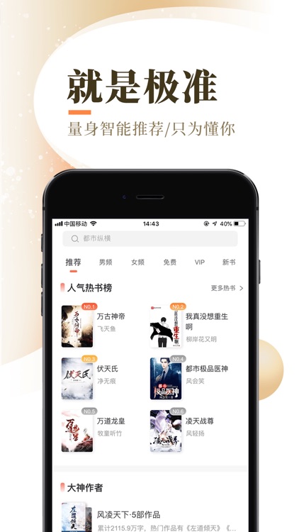 宜搜小说-看小说大全的电子书阅读神器
