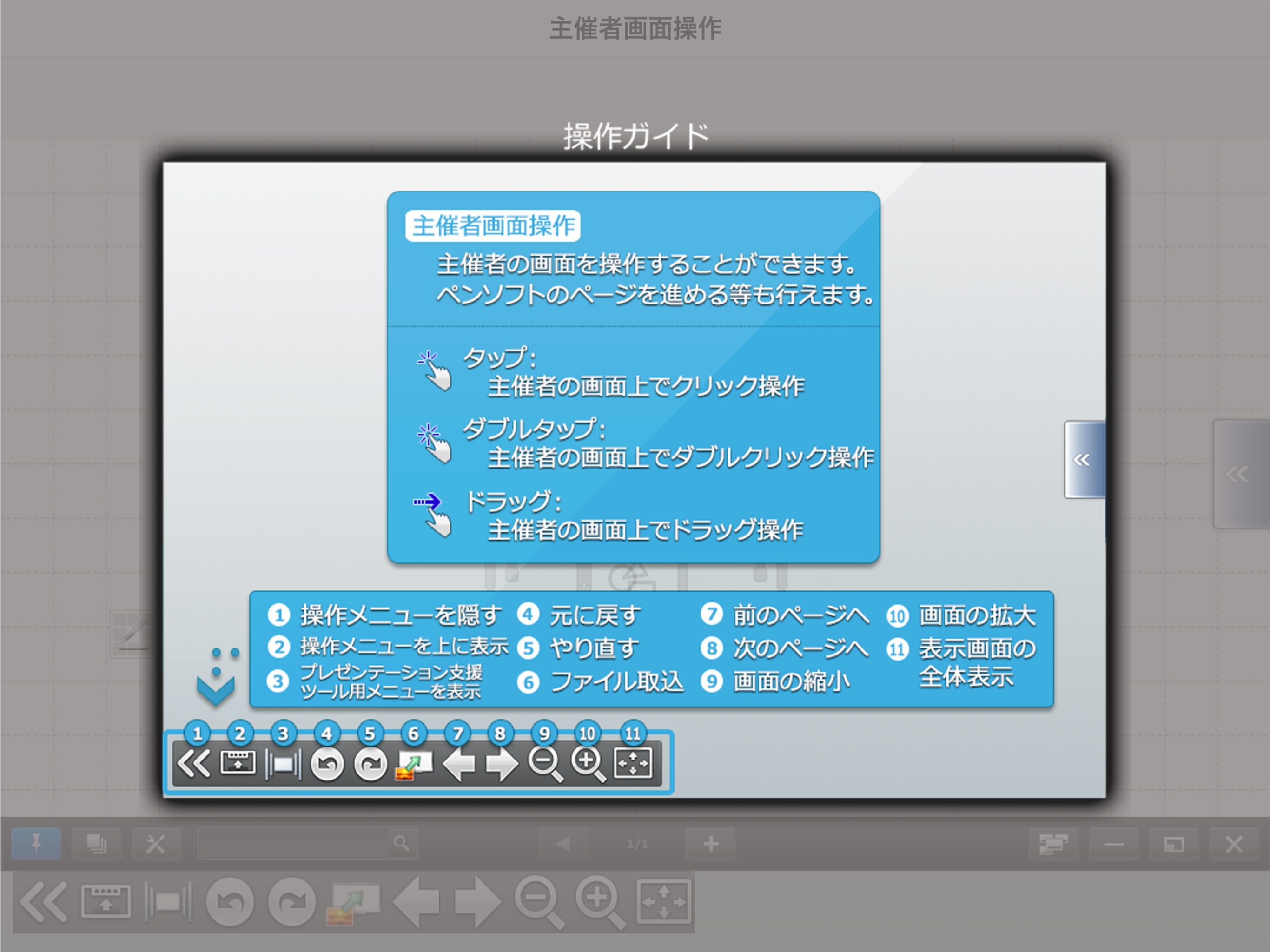 SHARP ディスプレイコネクト