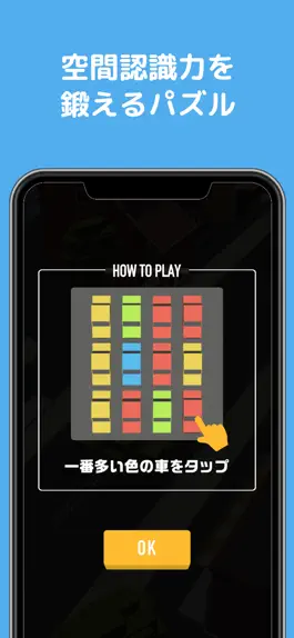 Game screenshot カーズカラー apk