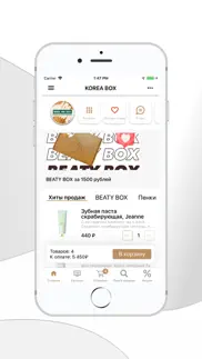 korea box iphone screenshot 1