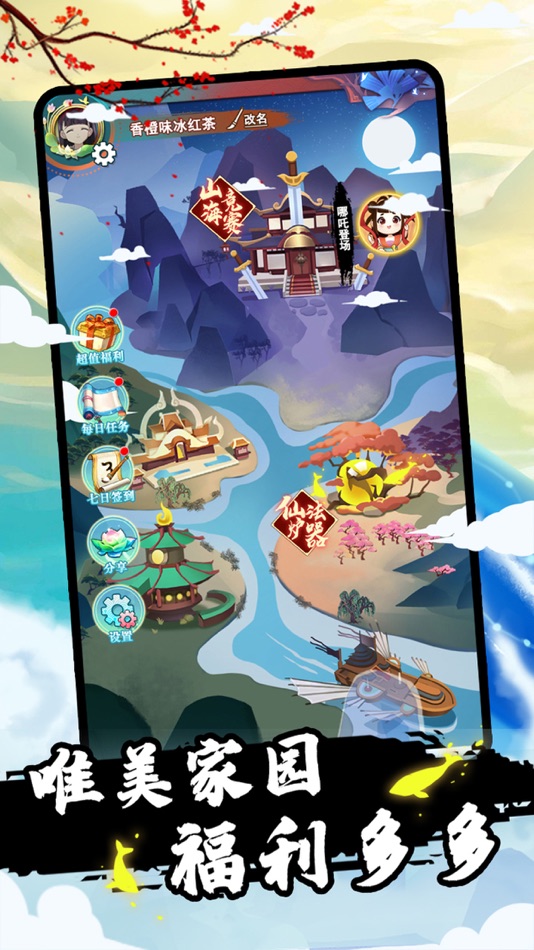 #3. 鲲的进化之旅 (iOS) 由: Xiamen Baowan Information Technology Co., Ltd