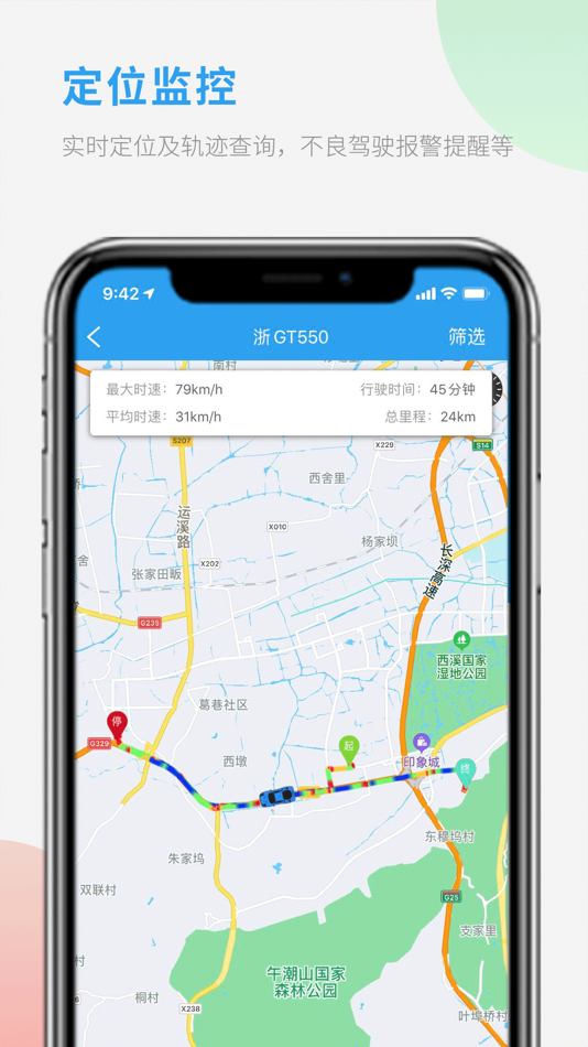 #2. 晶科车辆管理 (iOS) 由: 杭州圆点科技有限公司