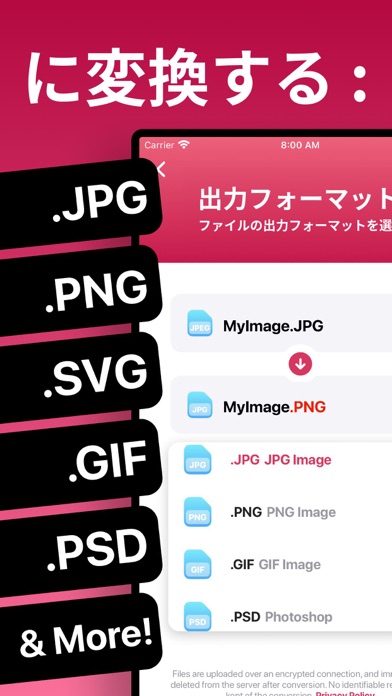 画像コンバータ (Image Converter)のおすすめ画像1