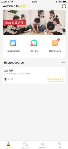 Game screenshot 新金山网校 mod apk