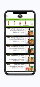 מיסטר וודקה screenshot #5 for iPhone