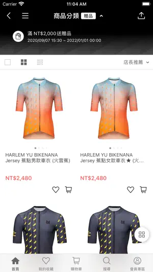 Frontier 台灣自行車服飾品牌 screenshot 2