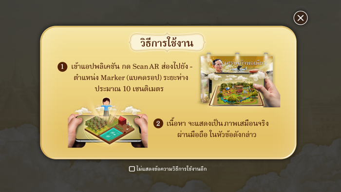 AR พระราชาของฉัน