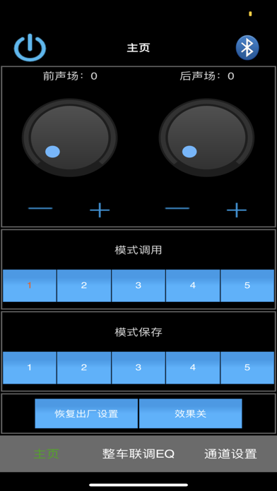 Car-DSP-Audio Screenshot