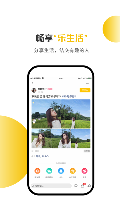 兴宁圈 Screenshot