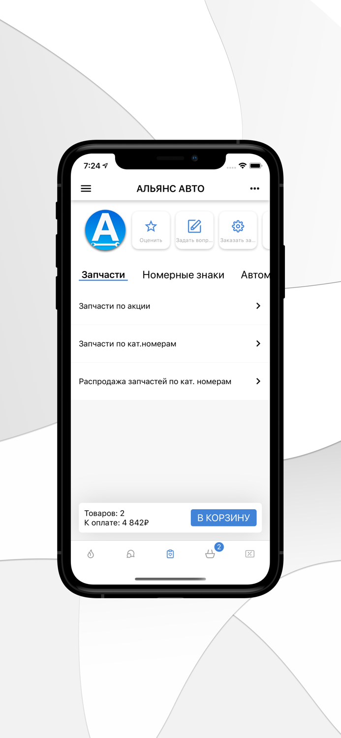 Альянс Авто