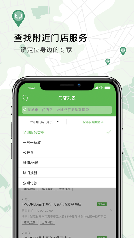 #2. 我的私教 - 品丰 (iOS) 来自: 话机世界通信集团股份有限公司