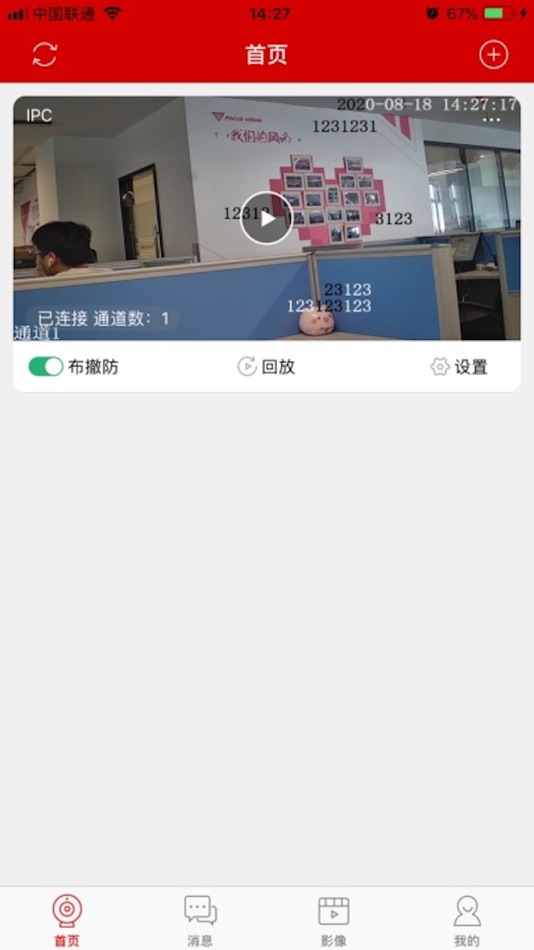 #2. G-Cloud Pro (iOS) 由: FocusVision (Shanghai) Technology Co.,Ltd