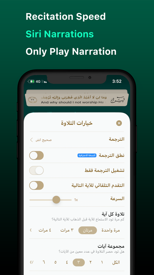 #7. iQuran - القرآن الكريم (iOS) Bởi: Beehive Innovations Services