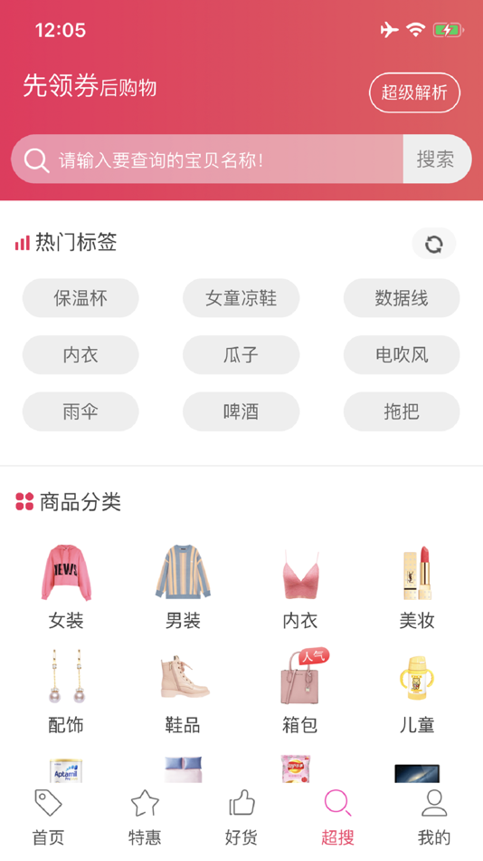 #3. 海波有惠 (iOS) 由: 江涛 宋