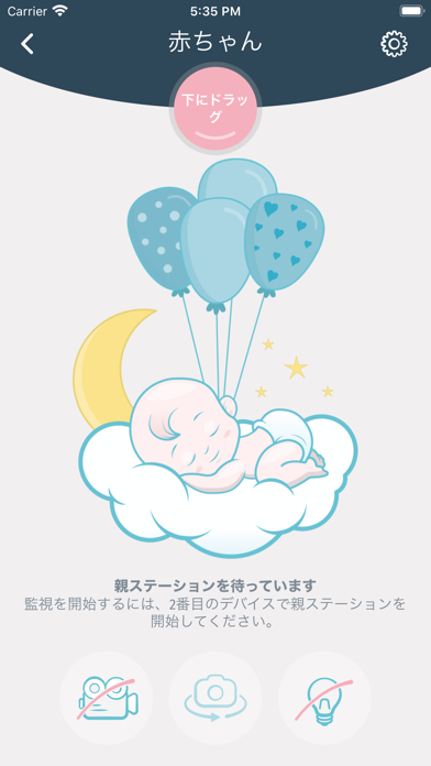 Baby Monitor Nancy: Nanny Camのおすすめ画像6