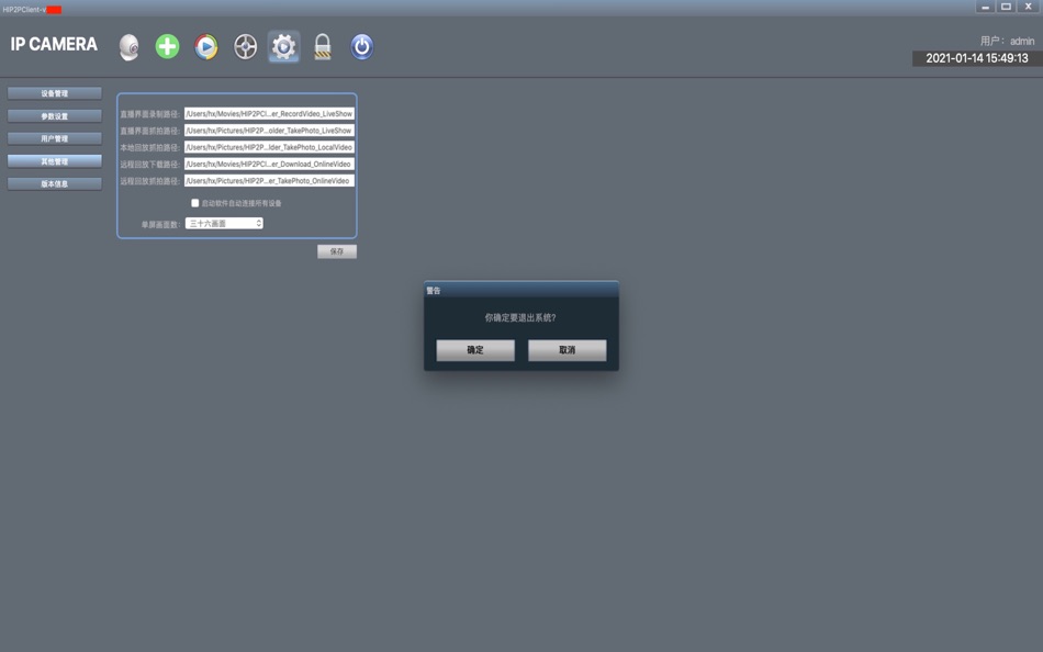 #6. HIP2PClient (macOS) 由: 琦 赵