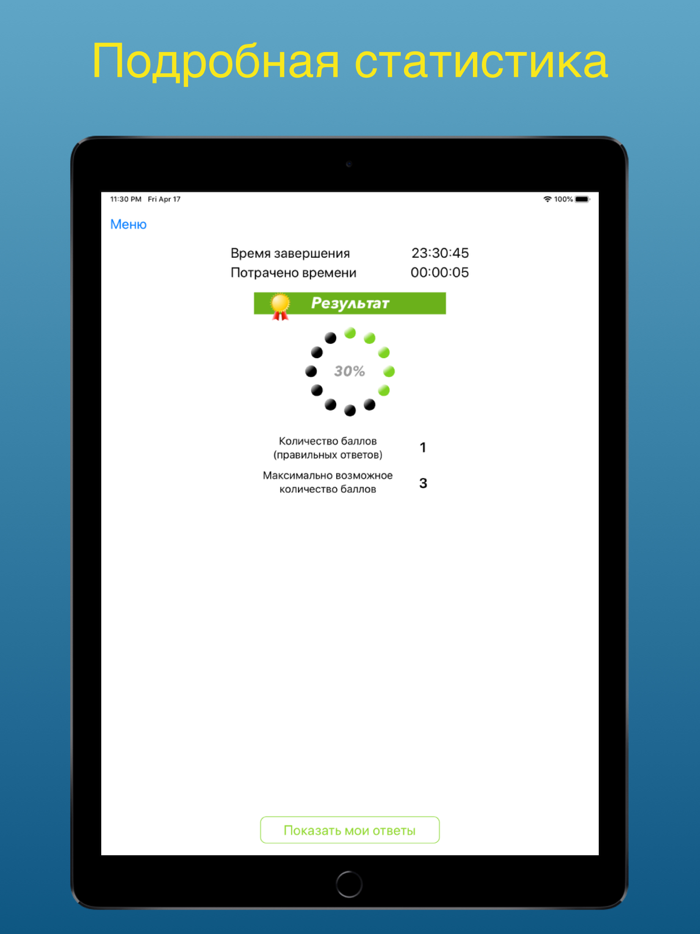 промышленная безопасность 1.19