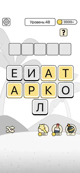 Game screenshot Загадка Слова - Игры Слова apk