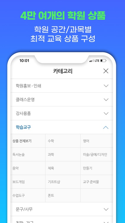 ACASHOP(아카샵) by 천재교육