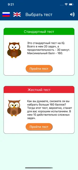 Game screenshot Логический IQ тест hack