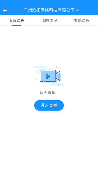 欢云播 screenshot 2