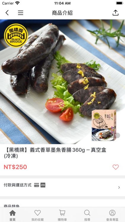 Qonline  京站ｉ購物 screenshot-3