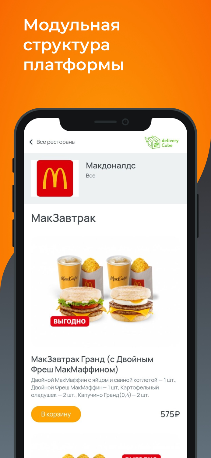 Всем еды Агрегатор