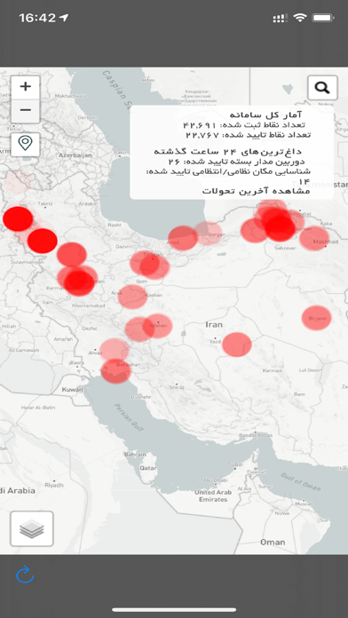 Screenshot #1 pour Bishomarim