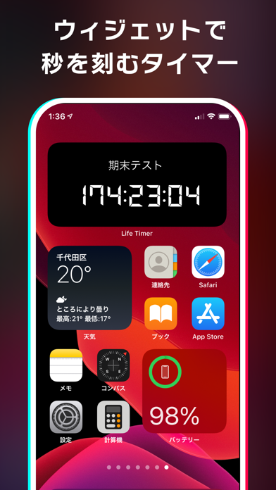 Life Timer - 作業が捗るWidgetのおすすめ画像2