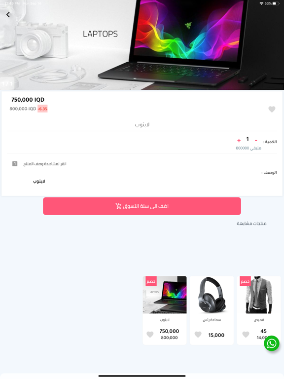 Screenshot #6 pour We Store