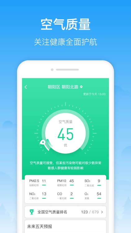 相雨天气-实时天气与15日天气预报