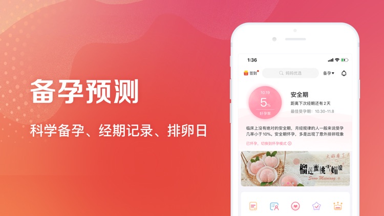 妈妈社区-育儿网旗下备孕怀孕育儿母婴社区