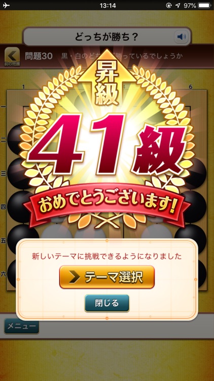 世界で一番やさしい囲碁問題集 screenshot-5