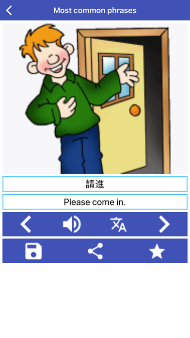 Learn Chinese Traditional Screenshot