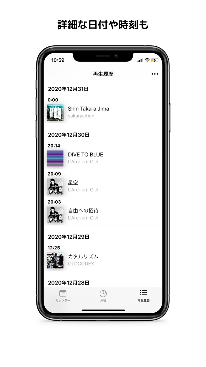 音楽再生履歴 -Covers-