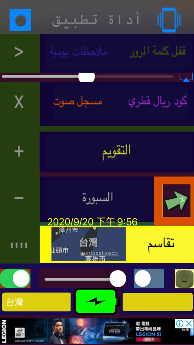 Screenshot #1 pour TOOL plus ( أداة ( عربي