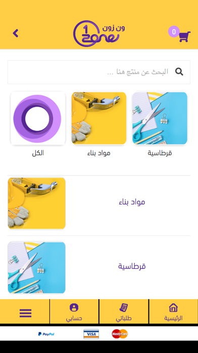 Screenshot 1 of One Zone jo App