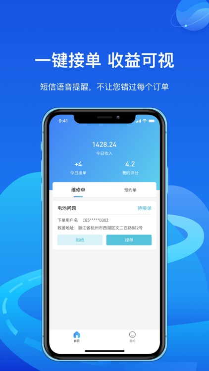 骑幻出行修哥端