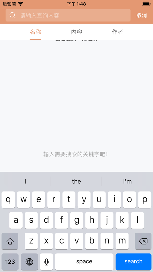 #3. 文言文 - 古文解析 (iOS) Által: 运 陈