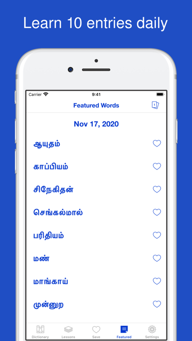Tamil Etymology Dictionary Screenshot