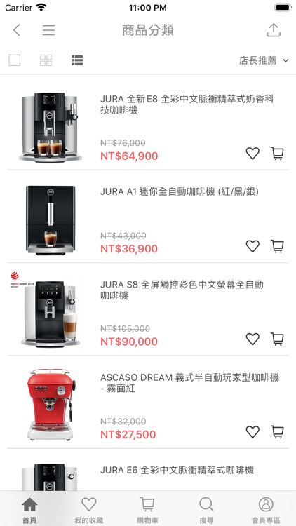 優瑞咖啡JURA台灣總代理