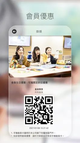 Game screenshot 香港專業進修學校 hack