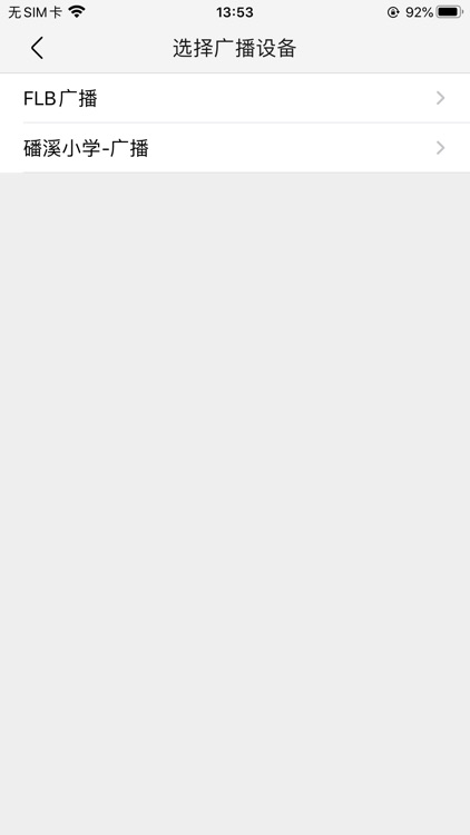 校鸽安防 screenshot-4