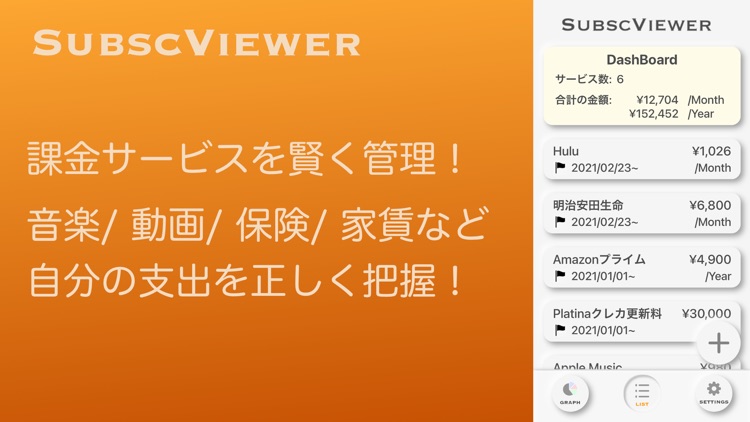 Subsc Viewer