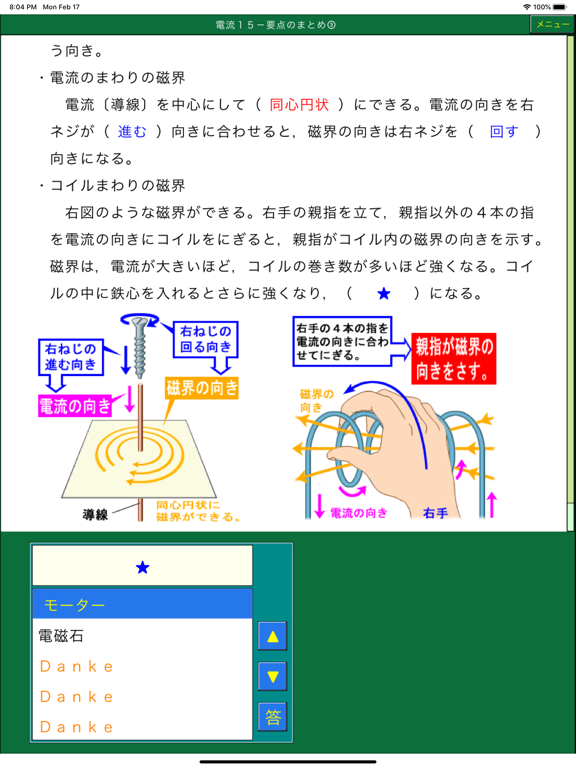 ダンケ理科中学２年のおすすめ画像3