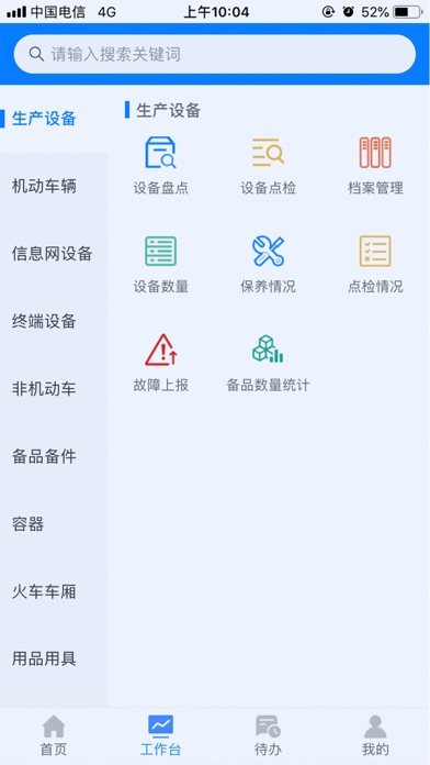 资源管理系统 Screenshot