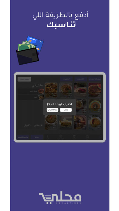 محلي Screenshot