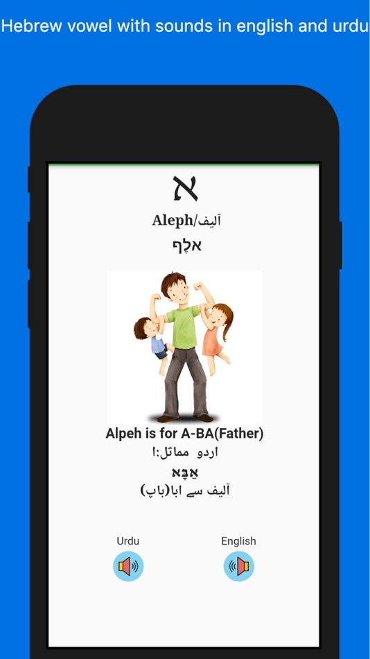 #5. Learn Hebrew easy way (iOS) 由: Moses Julius