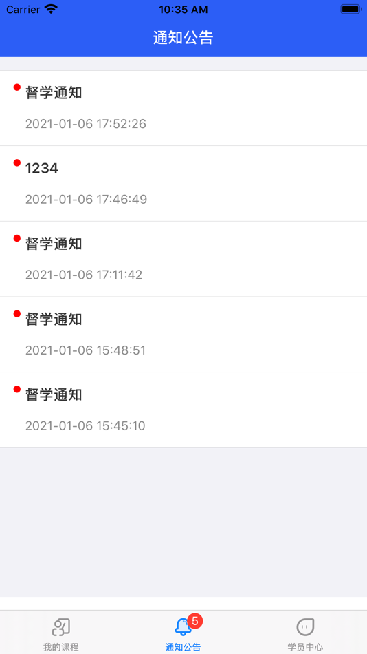 #7. 郑大远程教育 (iOS) 来自: 利民 华