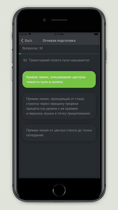 Экзамен на оружие - 2020 год Screenshot